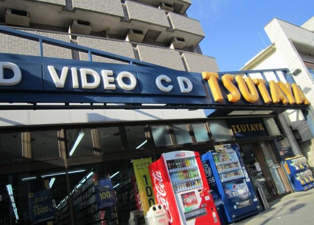 Other Environmental Photo. Kinugasa Tsutaya 300m to