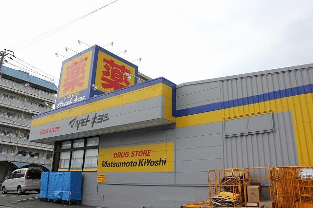 Drug store. Matsumotokiyoshi 1662m to the drugstore Kitakurihama shop