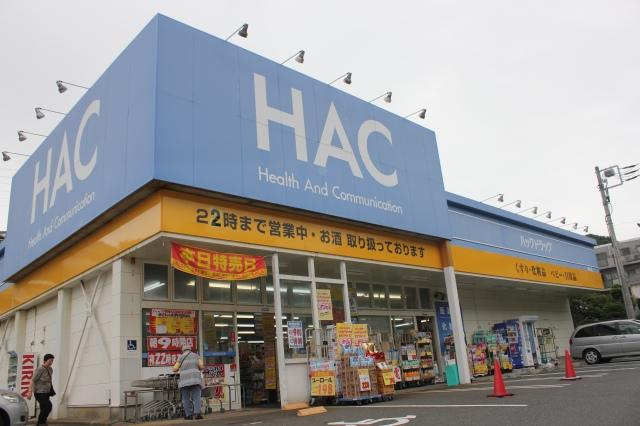 Drug store. 931m to hack drag Nobi shop