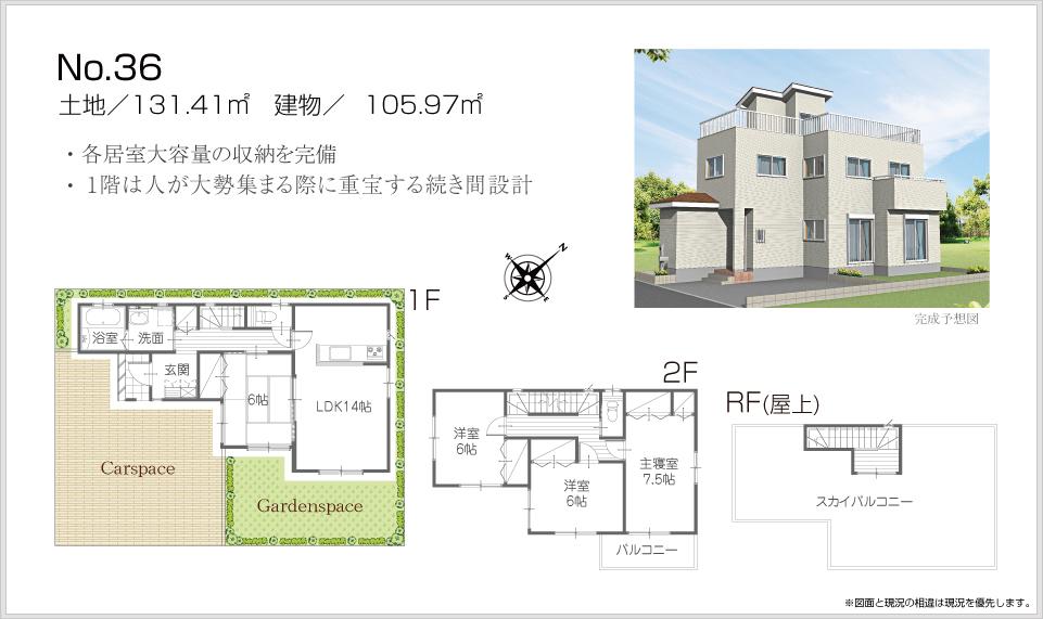 Floor plan. 1400m Iwanami kindergarten to Iwanami kindergartens and contact with nature of children, Autonomy ・ We value the development of creativity.