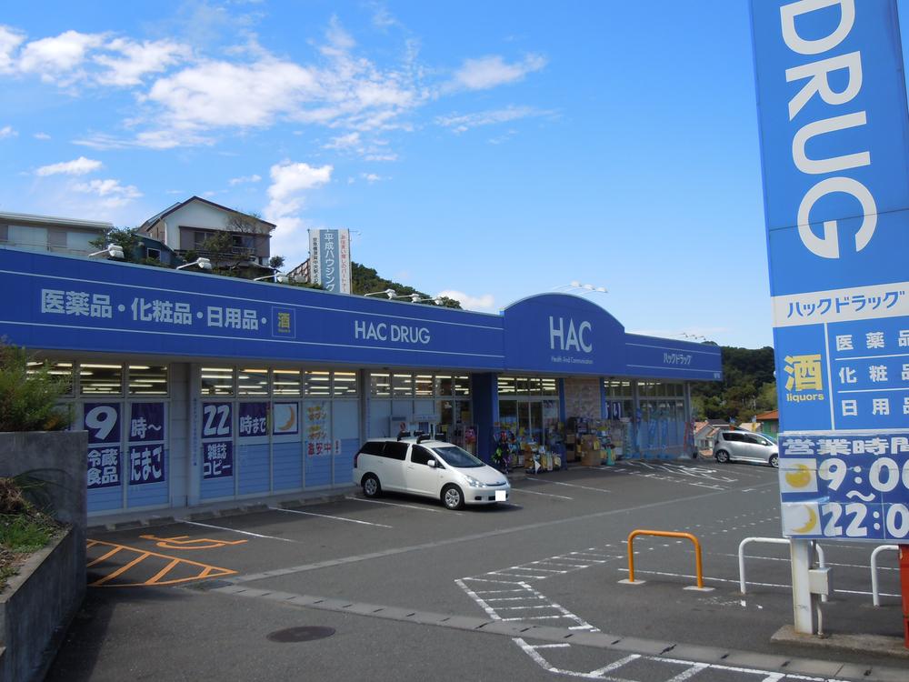 Shopping centre. 490m to hack drag Iwato shop