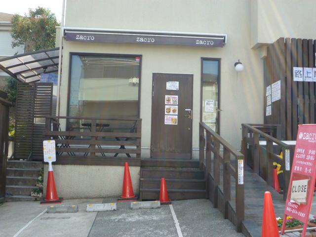 Other Environmental Photo. bakery Possible and happy service !! tasting most of the bread 470m to pomegranate Since the very tasty, Those tasting will get bought catapult.