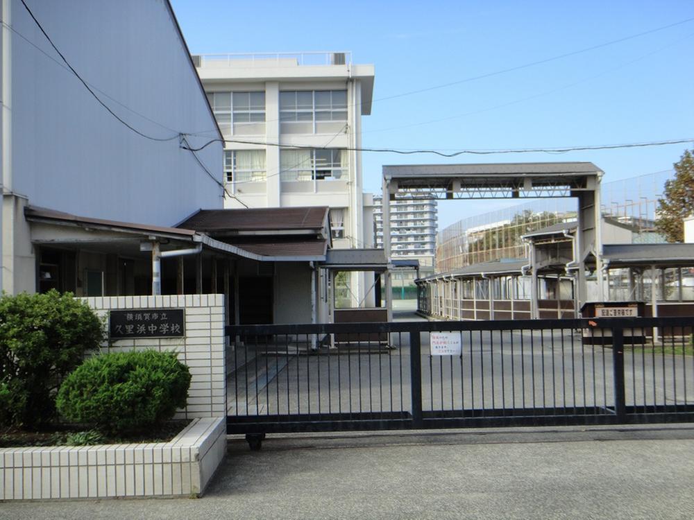 Junior high school. Kurihama junior high school