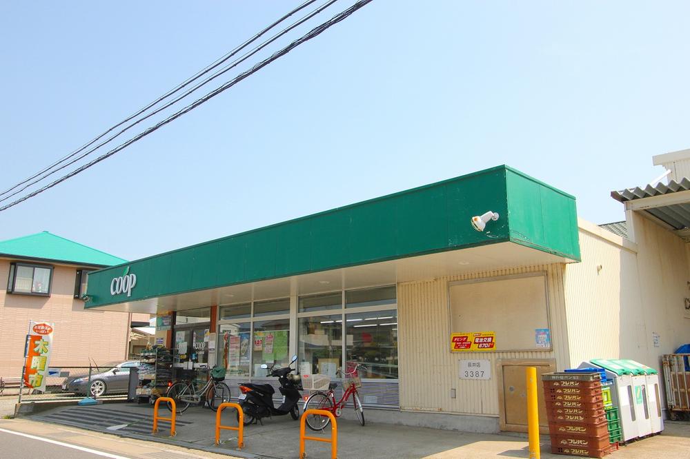 Supermarket. 112m until Coop Kanagawa Nagai shop