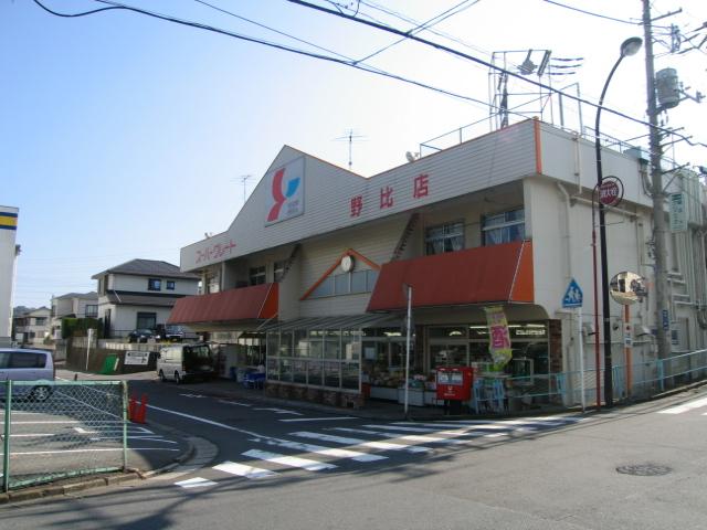 Supermarket. 179m to Super Great Nobi shop