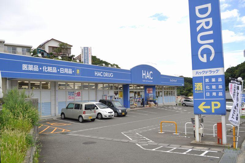 Drug store. 568m to hack drag Iwato shop