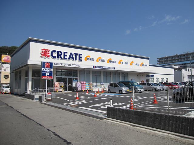 Drug store. create 1017m to Negishi store