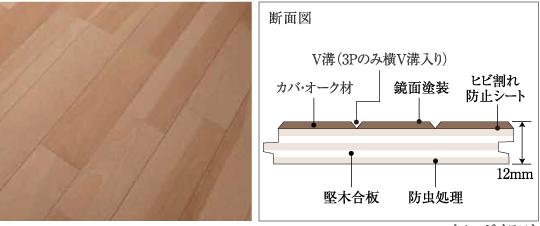 Other Equipment. Even though mirror finish, Strongly since the flaws hardly regard to the impact, Beauty long-lasting. Also, So it is subjected to antimicrobial treatment, To suppress the recent growth, You can keep the floor clean.