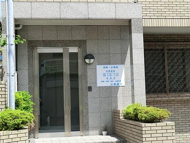 Hospital. Kugo until the clinic 500m