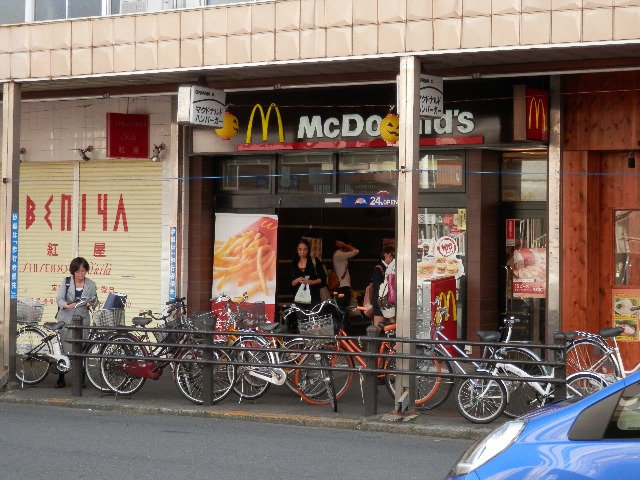 restaurant. McDonald's Oppama Station store up to (restaurant) 671m