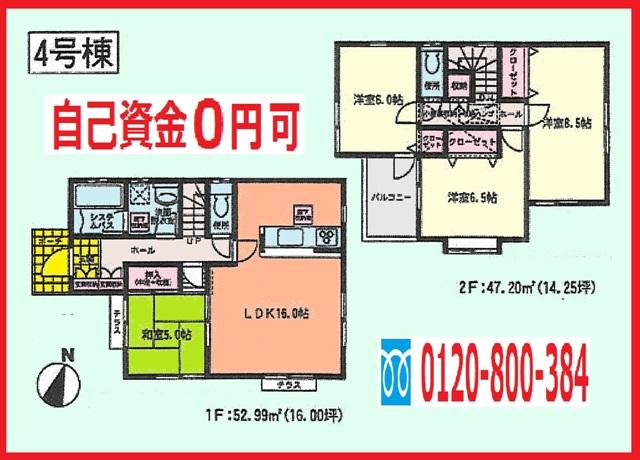 Floor plan. (4 Building), Price 30.5 million yen, 4LDK, Land area 110.22 sq m , Building area 100.19 sq m