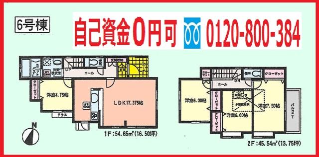 Floor plan. (6 Building), Price 28.8 million yen, 4LDK, Land area 171.78 sq m , Building area 100.19 sq m