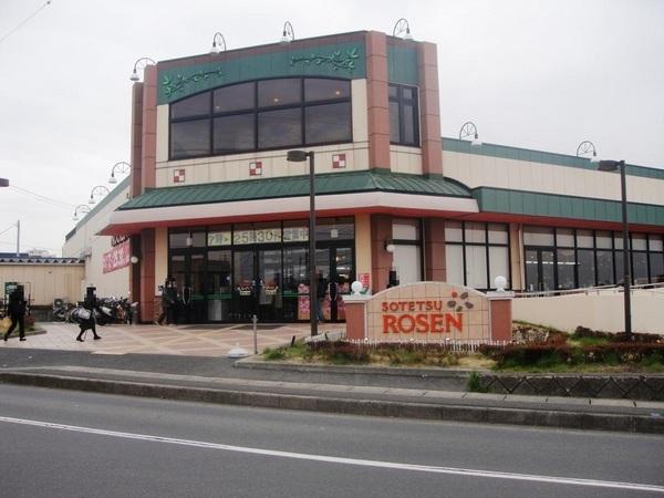 Supermarket. 1538m to Sotetsu Rosen Kashiwadai shop