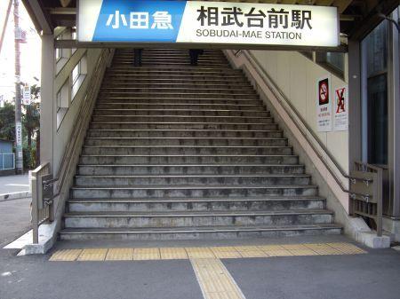 station. To Shinjuku Sobudaimae Station (Odakyu line use) about 42 minutes, To Yokohama (Odakyu Line Ebina Station transfer, Sotetsu line use) about 43 minutes, It is convenient to commute!