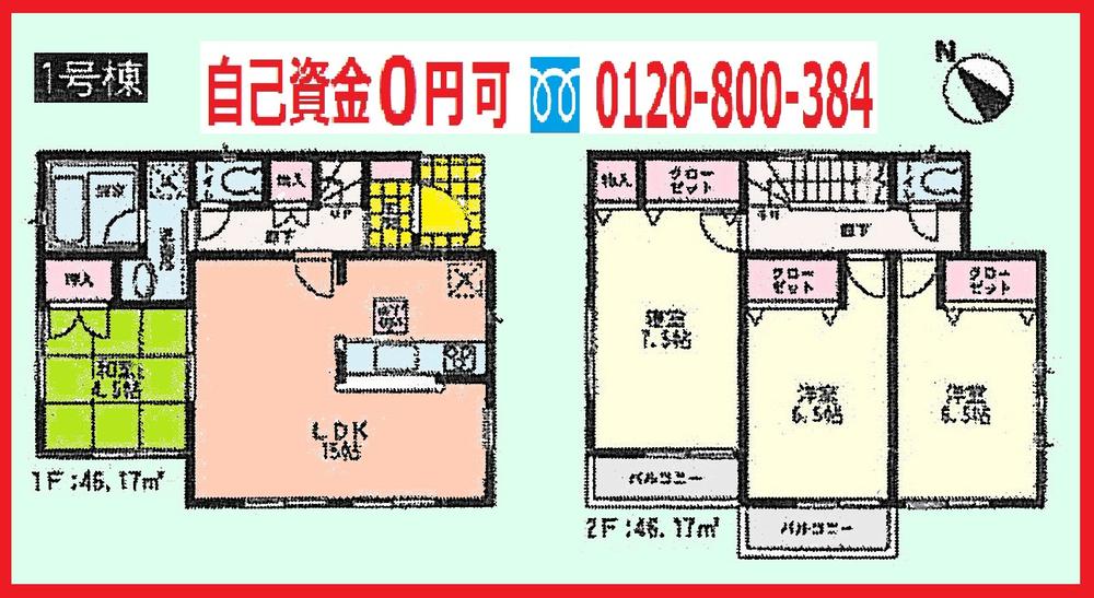 Floor plan. (1 Building), Price 33,800,000 yen, 4LDK, Land area 88.12 sq m , Building area 92.34 sq m