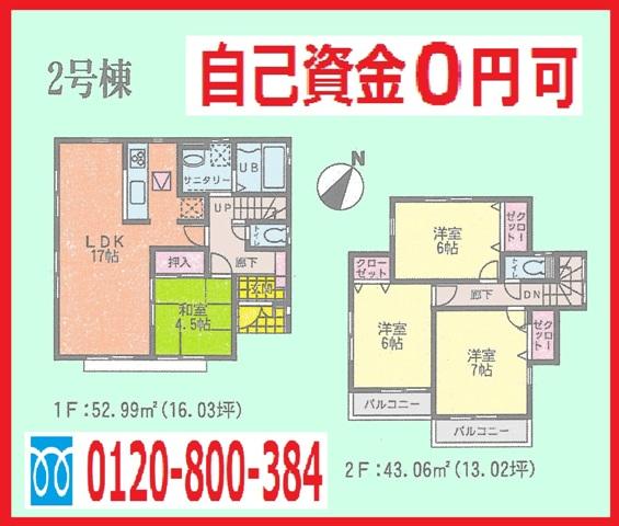 Floor plan. (Building 2), Price 33,800,000 yen, 4LDK, Land area 131.16 sq m , Building area 96.05 sq m
