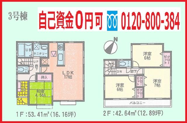 Floor plan. (3 Building), Price 31,800,000 yen, 4LDK, Land area 131.39 sq m , Building area 96.05 sq m