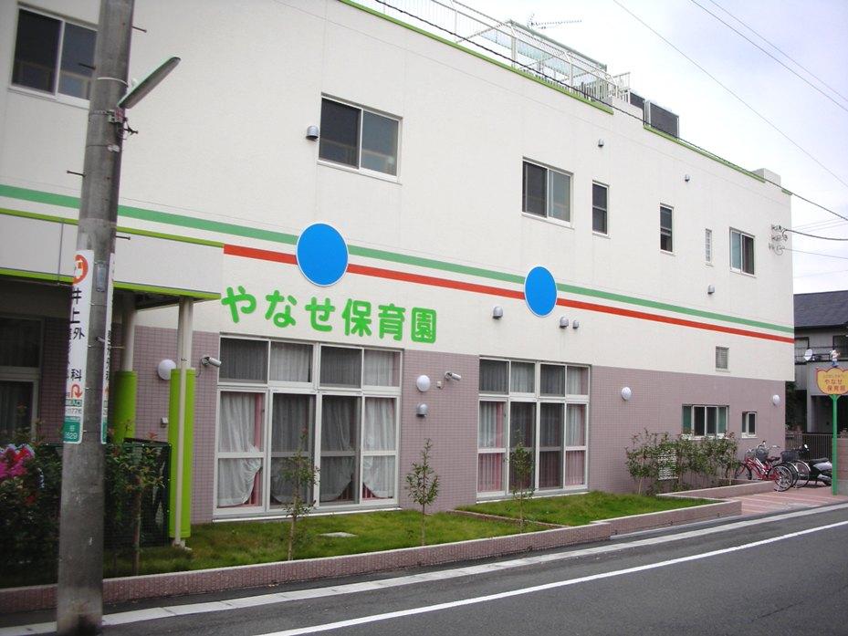 kindergarten ・ Nursery. Yanase 353m to nursery school