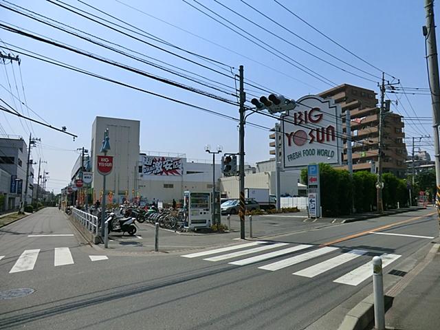 Supermarket. 1236m until the Big yaw San Zama Hibarigaoka shop