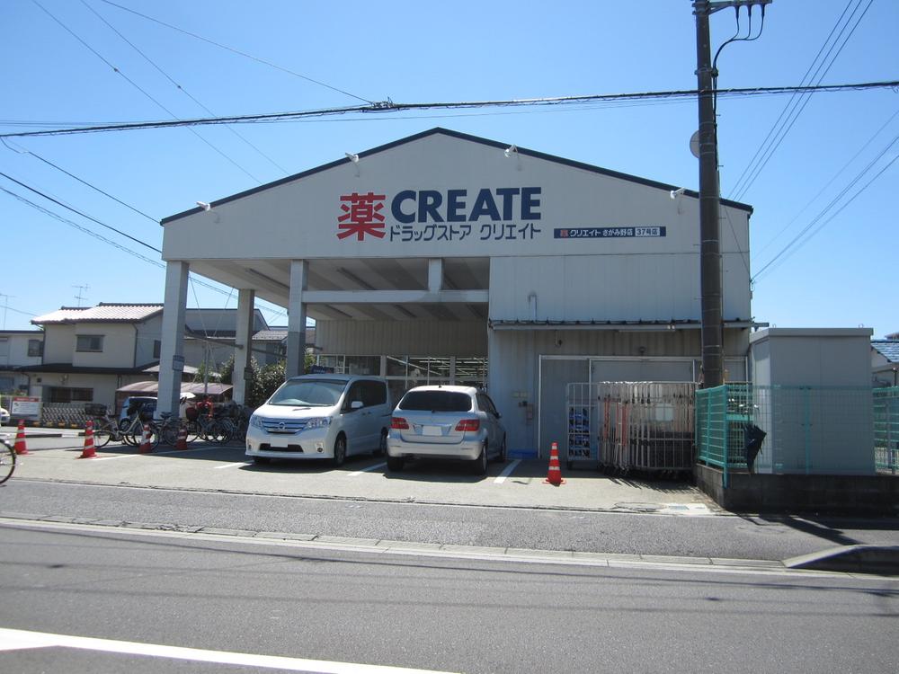 Drug store. Create es ・ 665m until Dee Sagamino shop