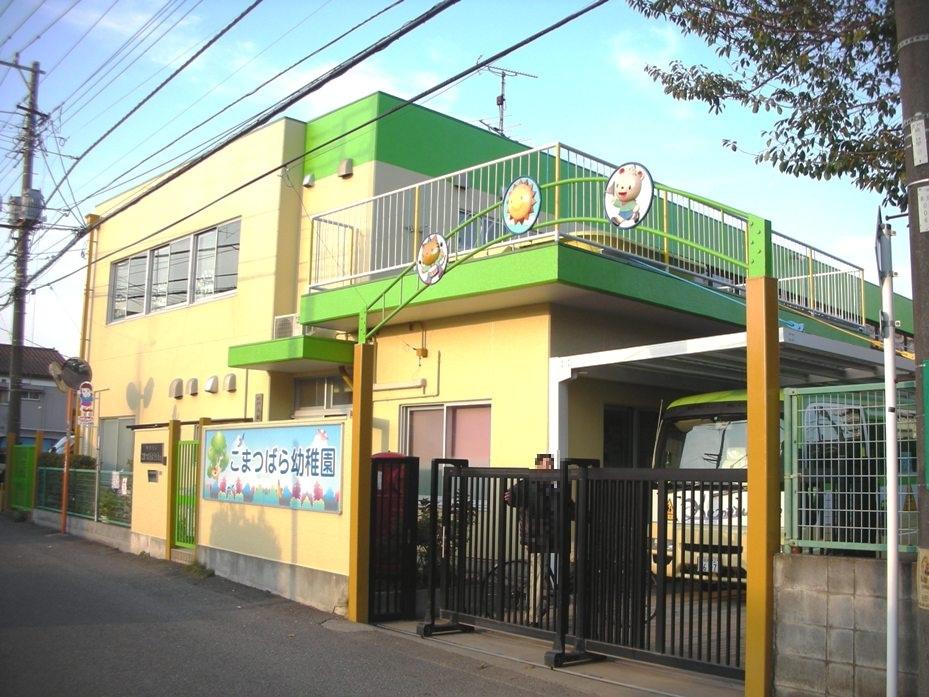 kindergarten ・ Nursery. Komatsubara 239m to kindergarten