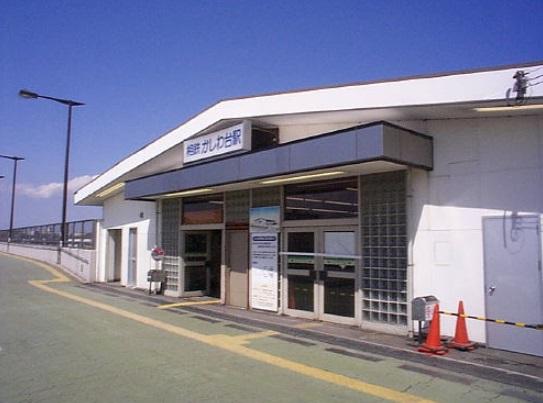 Other Environmental Photo. 960m until Kashiwadai Station