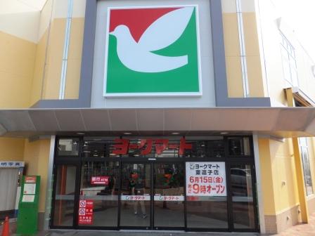 Supermarket. York Mart east Zushi shop