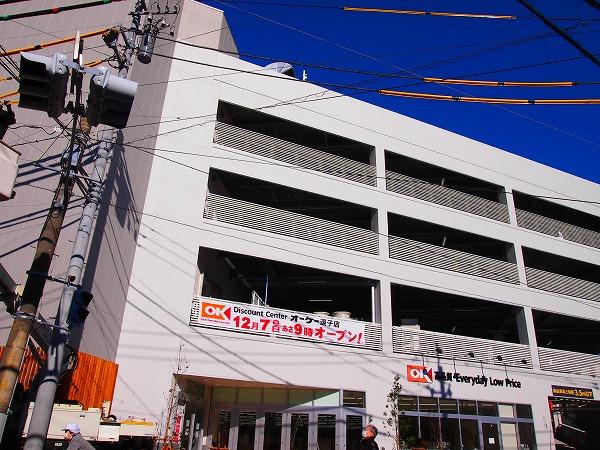 Supermarket. 1250m 2013 December 7 open until OK