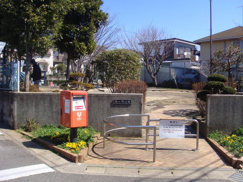 park. Kamekeoka park