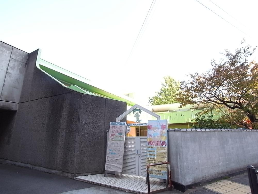 kindergarten ・ Nursery. Zushi is conveniently located in the 350m kindergarten to kindergarten.