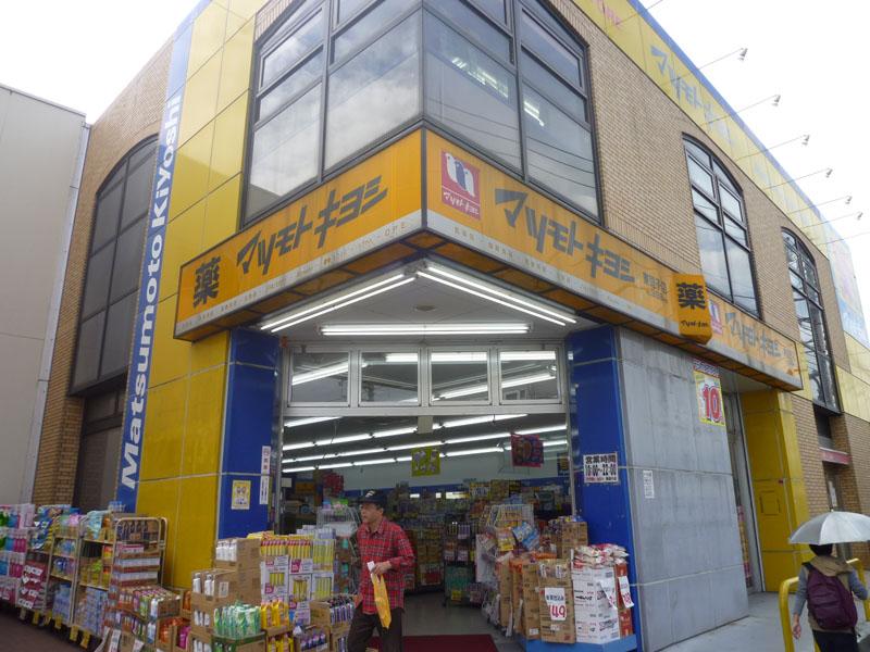 Drug store. Matsumotokiyoshi Co., Ltd.