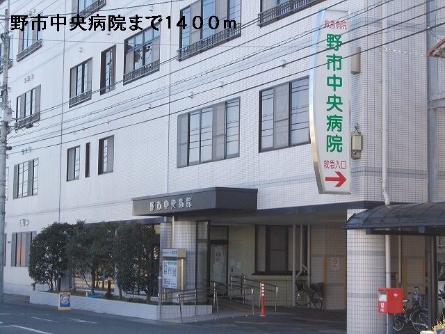 Hospital. 1400m to field City Central Hospital (Hospital)