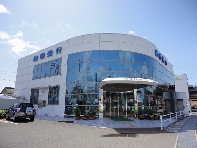 Bank. Shikoku Bank Noichi 943m to the branch (Bank)