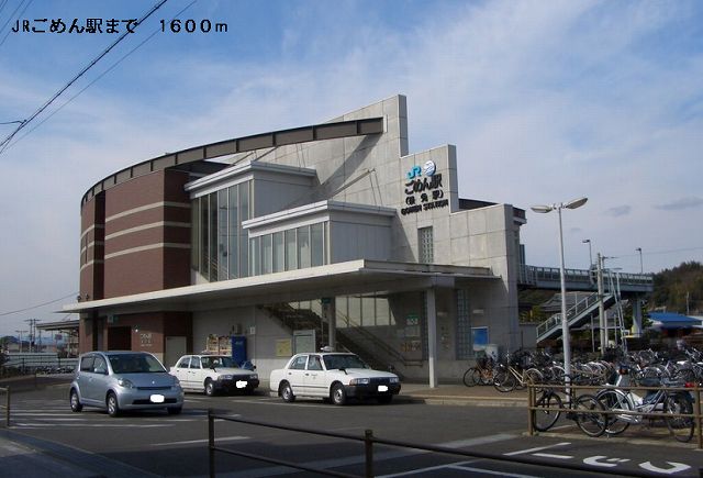 Other. 1600m until JR sorry station (Other)