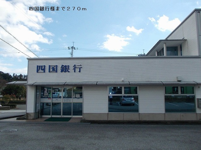 Bank. Shikoku Bank until the (bank) 270m