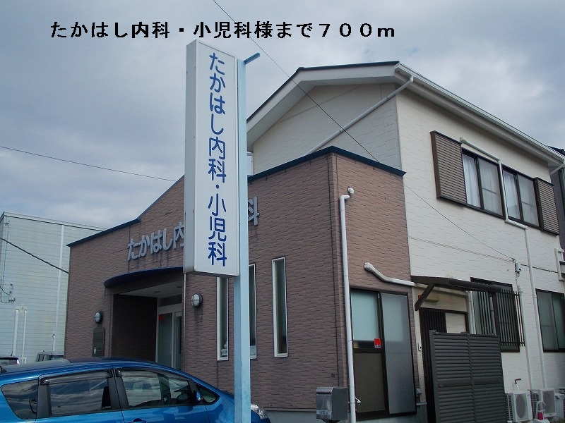 Hospital. Takahashi internal medicine ・ 700m to pediatric (hospital)