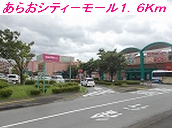 Shopping centre. Oh you Shitimo - 1600m until Lumpur (shopping center)