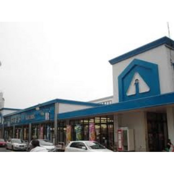 Supermarket. 59m to ace suizenji station shop (super)