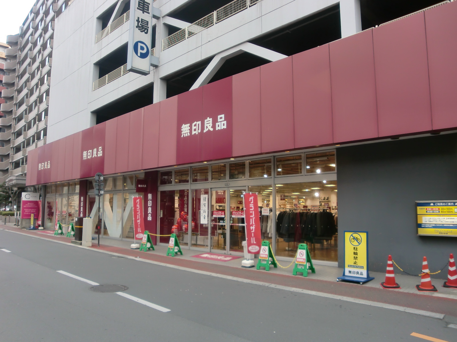 Shopping centre. 1406m to Muji Kumamoto Parco on the street shops (shopping center)