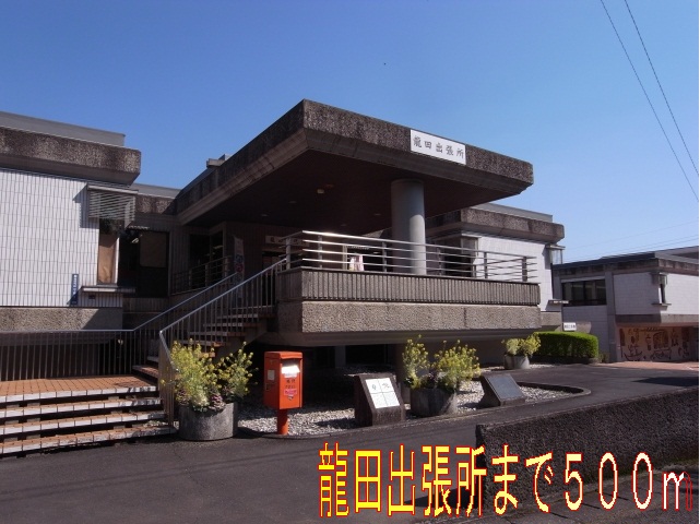 Government office. Tatsuta 500m to branch office (government office)