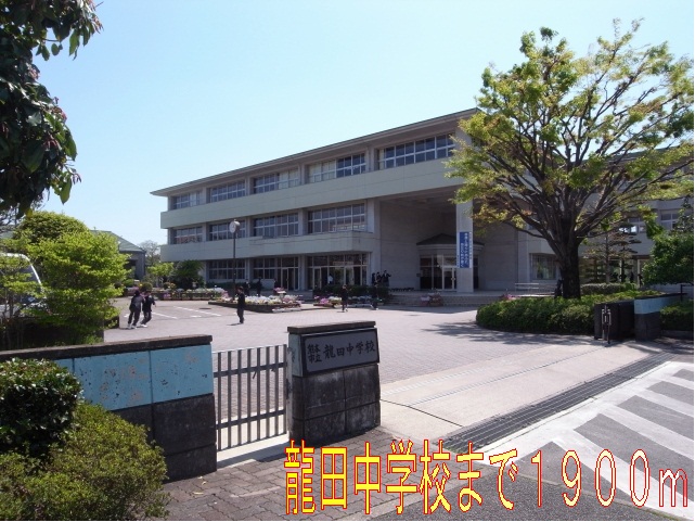 Junior high school. Tatsuta 1900m until junior high school (junior high school)