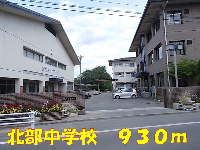 Junior high school. 930m to the north junior high school (junior high school)