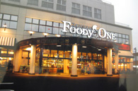 Supermarket. Tsuruya Fudiwan beach line store up to (super) 1348m