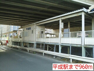 Other. 960m until Heisei Station (Other)