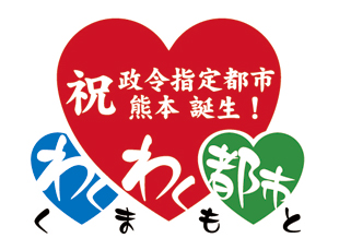 Government office. Kumamoto Seongnam 1835m until the general branch office (government office)