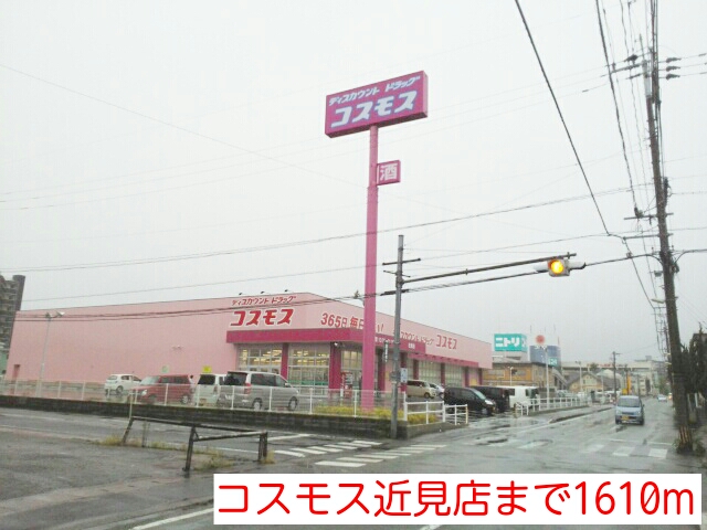 Other. 1610m until the cosmos near vision shop (Other)