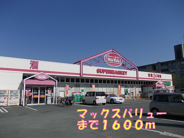 Supermarket. Makkusubaryu until the (super) 1600m