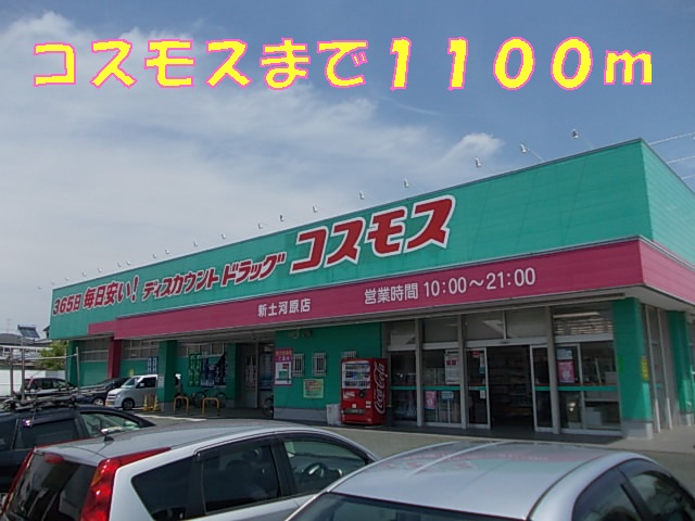Dorakkusutoa. 1100m to the cosmos (drugstore)