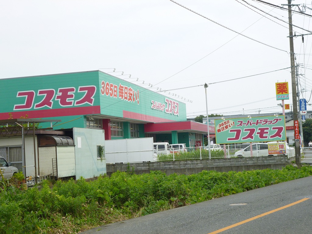Dorakkusutoa. Discount drag cosmos Shintogawara shop 280m until (drugstore)