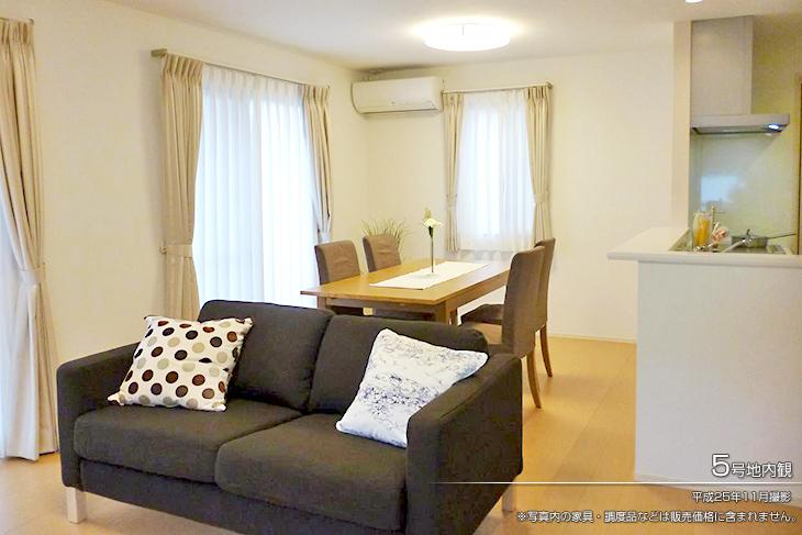 Living.  [No. 5 areas] [Introspection Photo] 2013 November shooting  ※ Furniture in the photos ・ Such as furniture are not included in the price. 